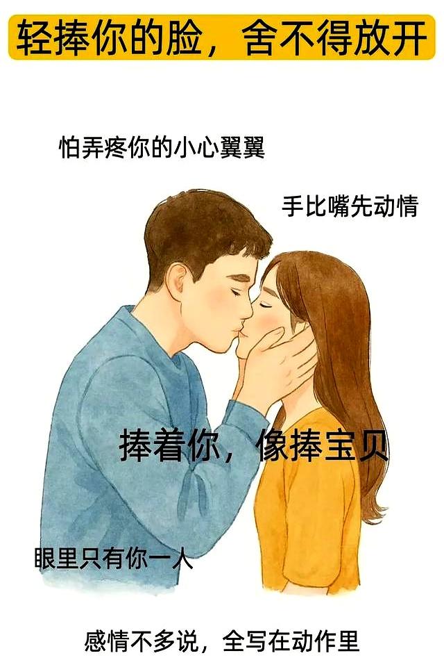 男人亲你时控制不住做这6个小动作，妥妥的真爱！