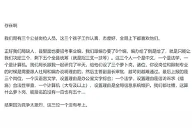 考编真的存在暗箱操作吗？看完网友的神回复，震惊到破防了图片