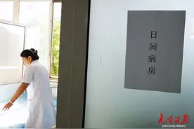 白天看病晚上回家！大同27家医疗机构推出“日间治疗”新模式图片