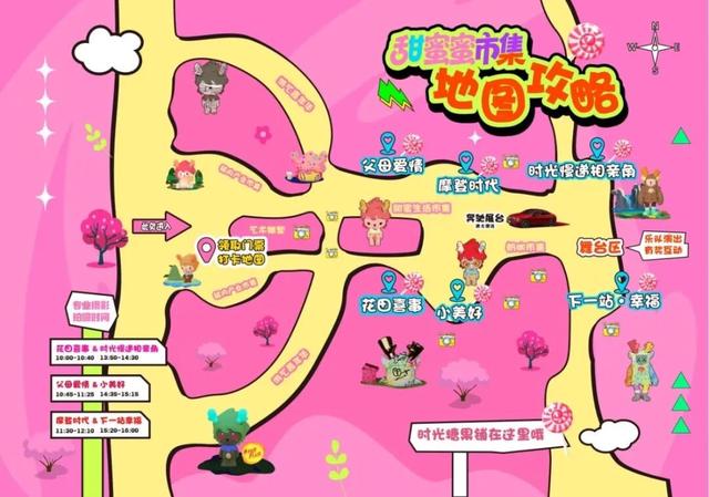 就在这周末，北京独一份主题乐园市集！幸福列车即将启程！