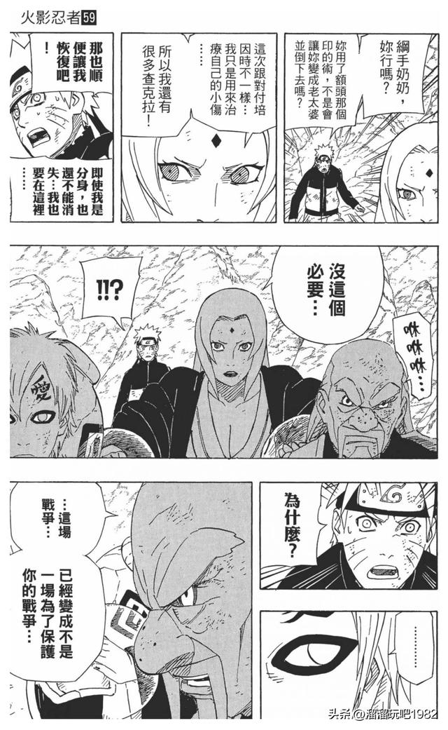 【火影忍者】漫画赏析—卷之563.五影集结…！