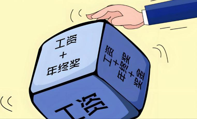 官方定调！十五五后收入真的要涨了，在职人员退休人员都受益！