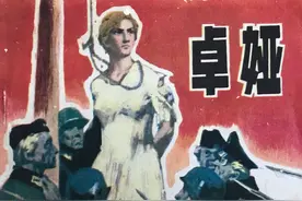 连环画【外国题材系列】《卓娅》图片