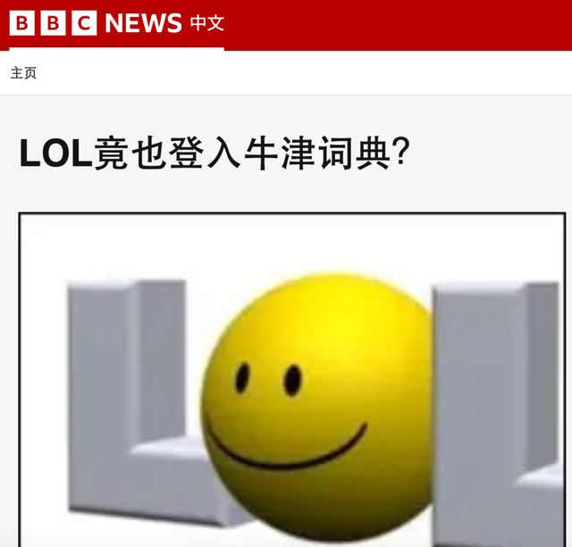 老外有了自己的“绝绝子"，他们正在被网络黑话疯狂拷打