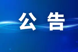 南京发布禁行通告！图片