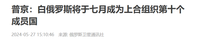 挂断普京电话，卢卡申科放弃连任总统，送中国13个字，措辞不寻常