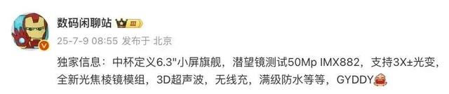 vivo新2亿潜望镜曝光，X300 Pro影像新提升