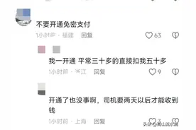成都女子怒揭滴滴加价内幕：18公里被收228元，司机栽赃陷害？图片