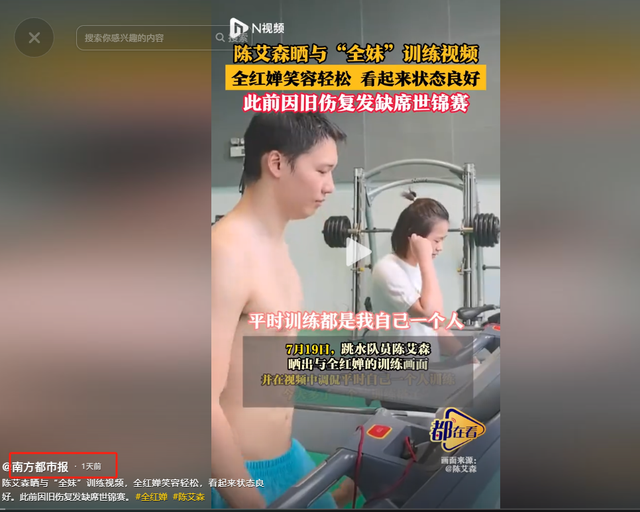 全红婵备战全运会画面曝光，才懂陈芋汐有多狠，郭晶晶又说对了