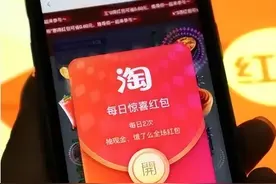淘宝加码“10亿红包发发乐”，让“迎财神”玩出了新花样图片