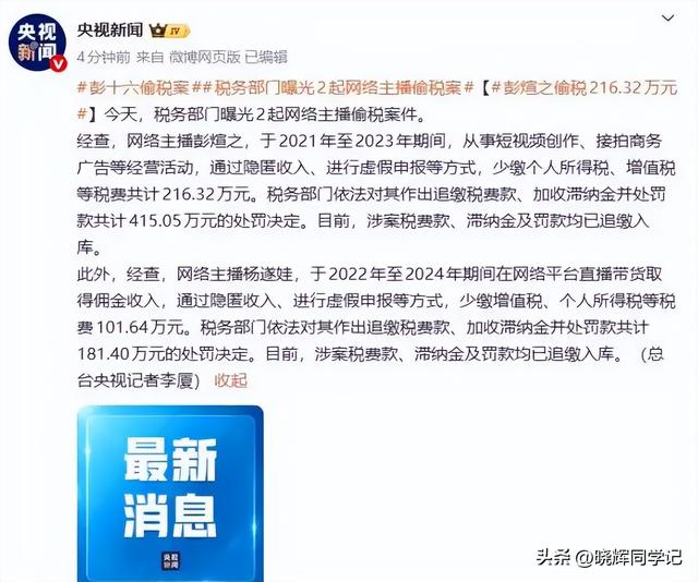 国家动真格了！封杀大批网红	，原因全一致，网友：他们吃相太难看