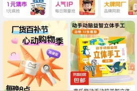 京东京喜自营618夏日必备极致低价 覆盖防晒衣、驱蚊贴等多品类爆款图片