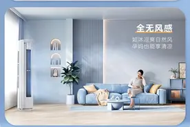 大冷量无风感空调来袭，美的新觅套系火爆上新图片