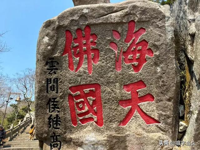 东海之滨——海天佛国普陀山