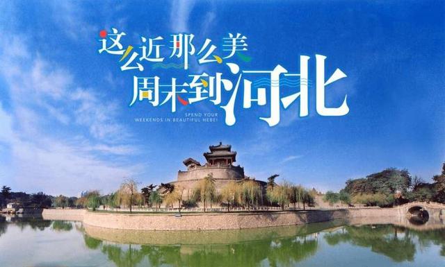 重工业城市成功转型？太行山借文旅转型建设旅游带，实现共同富裕