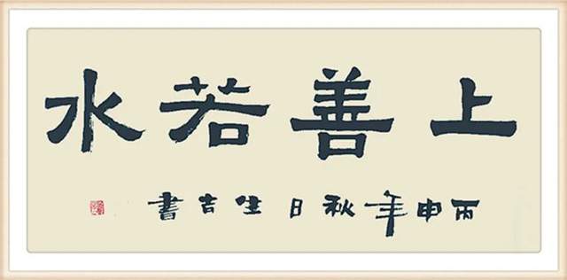 唐生吉|龙腾盛世---书画名家春节专场(图21)