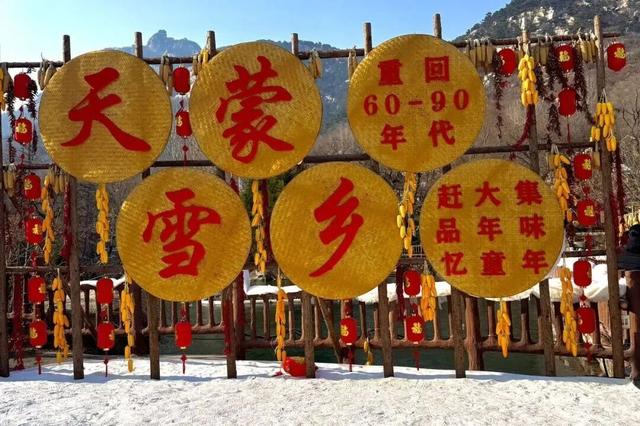 腊八启年味，粥香漫沂蒙！临沂腊八粥暖透八方客