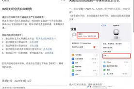 自动续费“不提醒”想取消还难找 用户呼吁提醒方式显著才有效图片