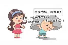 娃多大开始认字好？过早易笨？过晚错过脑发育期！图片