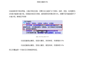 利用五行克制-法系性价比超高搭配，回眸一笑+五行钟灵石图片