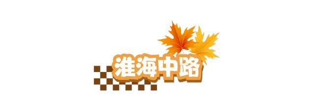 周五宠粉日｜国庆赏秋，快收藏这份上海Citywalk指南，更有豫园门票等你来领！