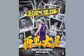 获得NBA和CBA总冠军戒指第一人！北控男篮官宣：将于12月6日退役孙悦9号球衣图片