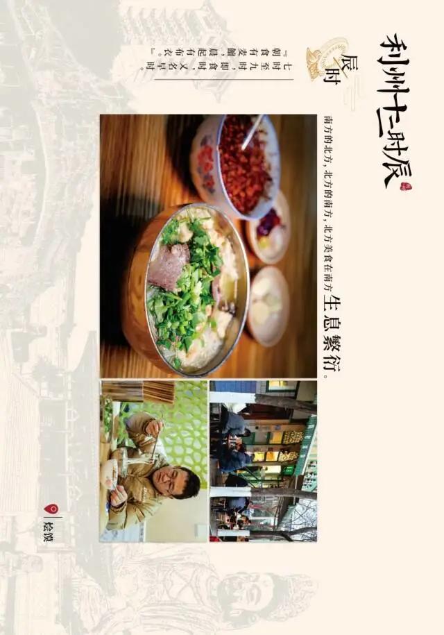 广元女儿节特种兵攻略！打卡利州美食十二时辰