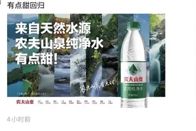农夫山泉突然要卖纯净水了，不同于红瓶“天然水”，是绿色瓶装！宣传语沿用“有点甜”图片