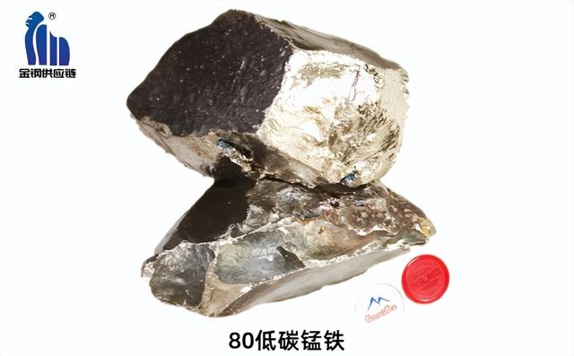 80低碳锰铁：钢厂的“特种合金刺客”，专治钢中杂质的“富贵寒”