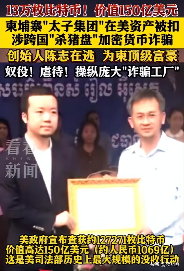 马斯克成电诈帮凶？园区走私设备跨国行骗，美国民众被电诈坑惨