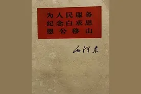 王哲忠 | “老三篇”不老图片