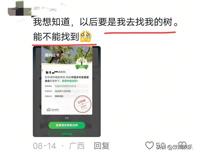 我天，以为蚂蚁森林都是过去式了，没想到马云还在坚持，牛逼。