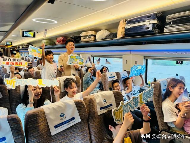 【乐享烟台】2025年烟台国际海岸生活季|“坐着高铁游烟台”活动成功举办