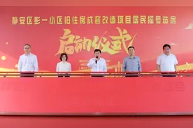 静安区彭一小区旧住房成套改造项目启动居民摇号选房图片