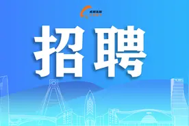 成都高新区这些公办幼儿园招聘！图片