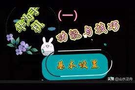 华为手机功能与使用技巧的基础设置（一）图片