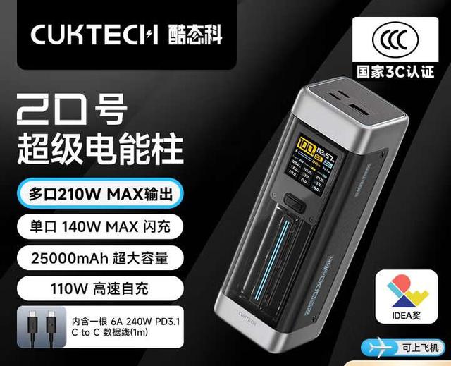 支持140W大功率快充设备突破26款！快看看有没有你购买过的产品