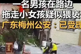 广东13岁男生当街侵犯女生，拖女生到巷角脱裤，事后被送学校教育图片