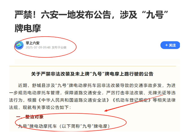 雅迪销量第一，为什么现在很多人都喜欢买九号？看完这3点就明白