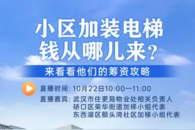 小区加装电梯，钱从哪儿来？ 来看看他们的筹资攻略图片