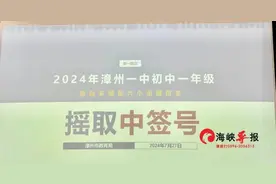 漳州一中“小升初”摇号录取结果公布！图片
