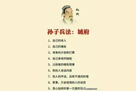 《孙子兵法》中这些顶级谋略智慧，人生必看，少走弯路图片