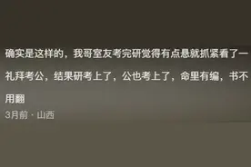 看完考公真题，信了考试是为了刷掉影响国运的，有些人命里带编！图片