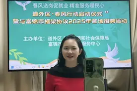 提供岗位17277个！哈尔滨市举办线上线下招聘会图片