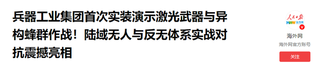 特朗普还未登机访华，大批美国坦克将运往台岛，解放军动作更大