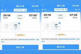 高铁被指突然涨价，隔三天价差700多元！12306回应：假期是公布票价，是原价。日常是执行票价，就是打折价图片