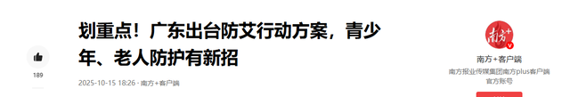 艾滋病出入境新规落地：从2025年1月开始，出入境有这些变化！