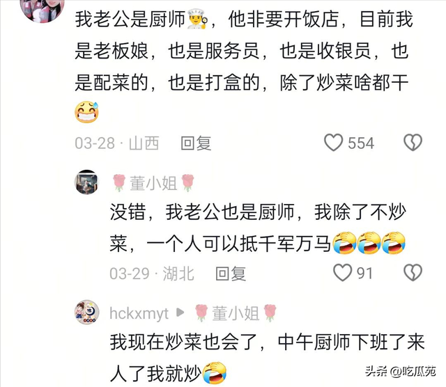笑麻！嫁给什么样的老公，就过什么样的生活，网友分享笑死人！