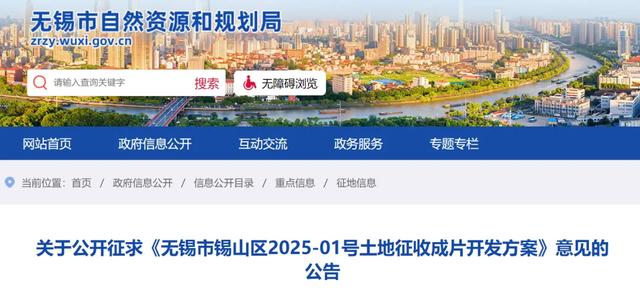 汇总!无锡2025年新一轮大拆迁来袭,涉及区域全曝光!