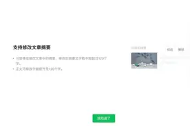 20字→120字！微信公众号又有新变化！网友纷纷叫好图片